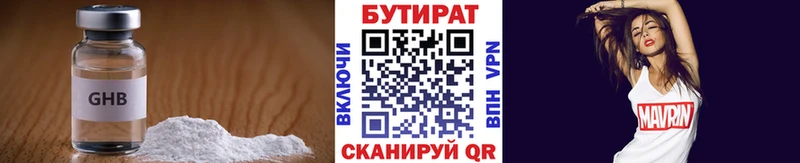 БУТИРАТ оксибутират  Заозёрск 