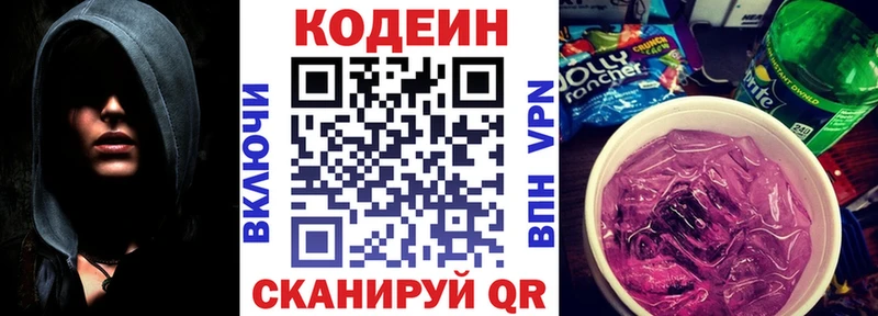 Кодеиновый сироп Lean напиток Lean (лин)  Заозёрск 
