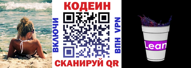 Codein Purple Drank Заозёрск