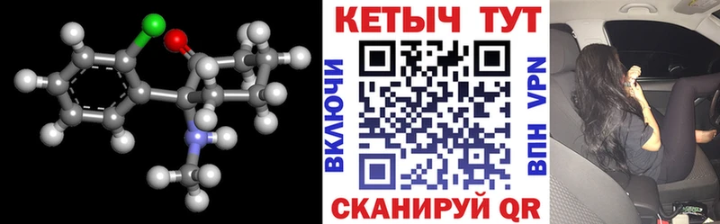 КЕТАМИН ketamine  Заозёрск 
