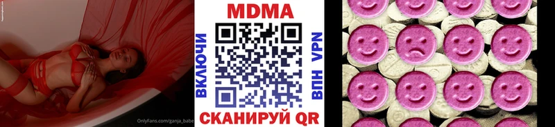 МДМА Molly  купить  сайты  Заозёрск 