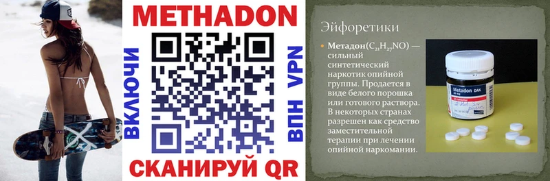 Метадон VHQ  Заозёрск 
